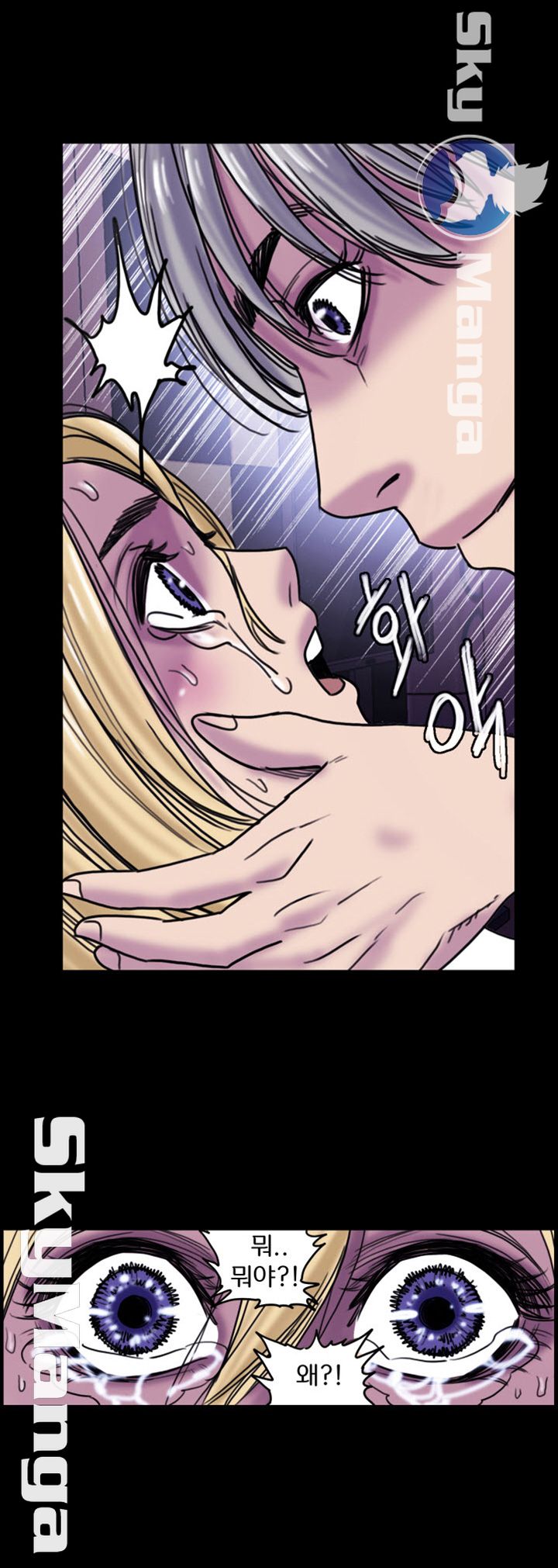 Thorn Raw Chapter 19 Page 24