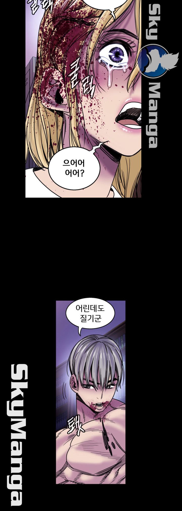 Thorn Raw Chapter 19 Page 26