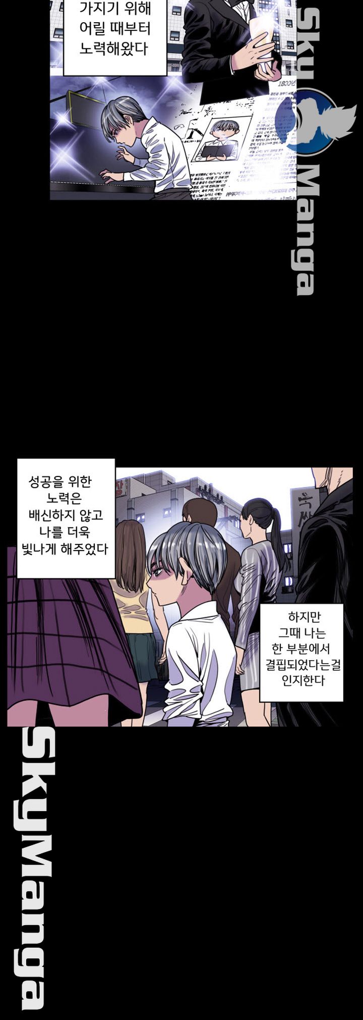 Thorn Raw Chapter 19 Page 4