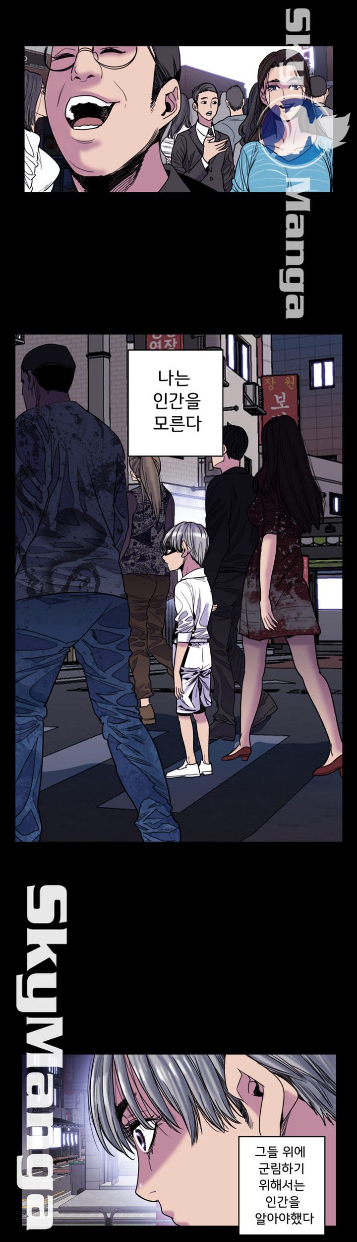 Thorn Raw Chapter 19 Page 5