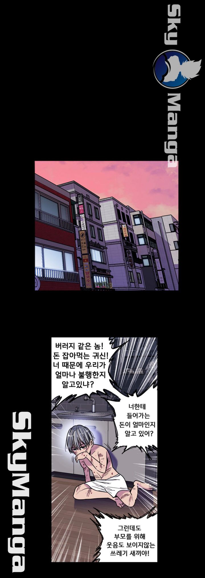 Thorn Raw Chapter 19 Page 6