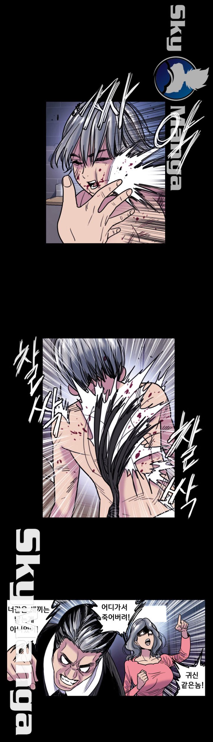Thorn Raw Chapter 19 Page 7