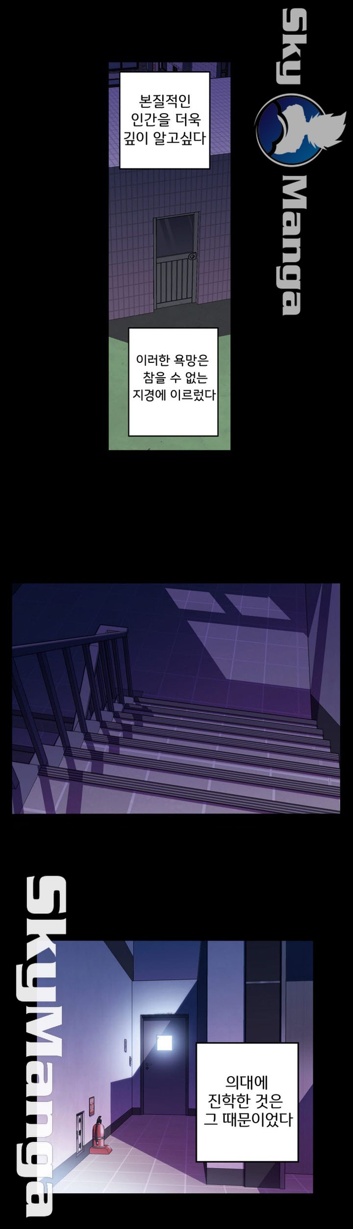 Thorn Raw Chapter 19 Page 9