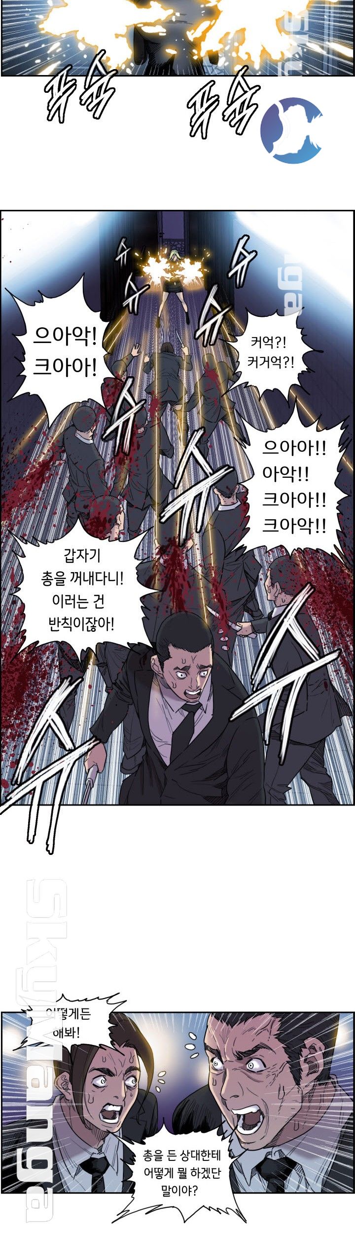 Thorn Raw Chapter 2 Page 11