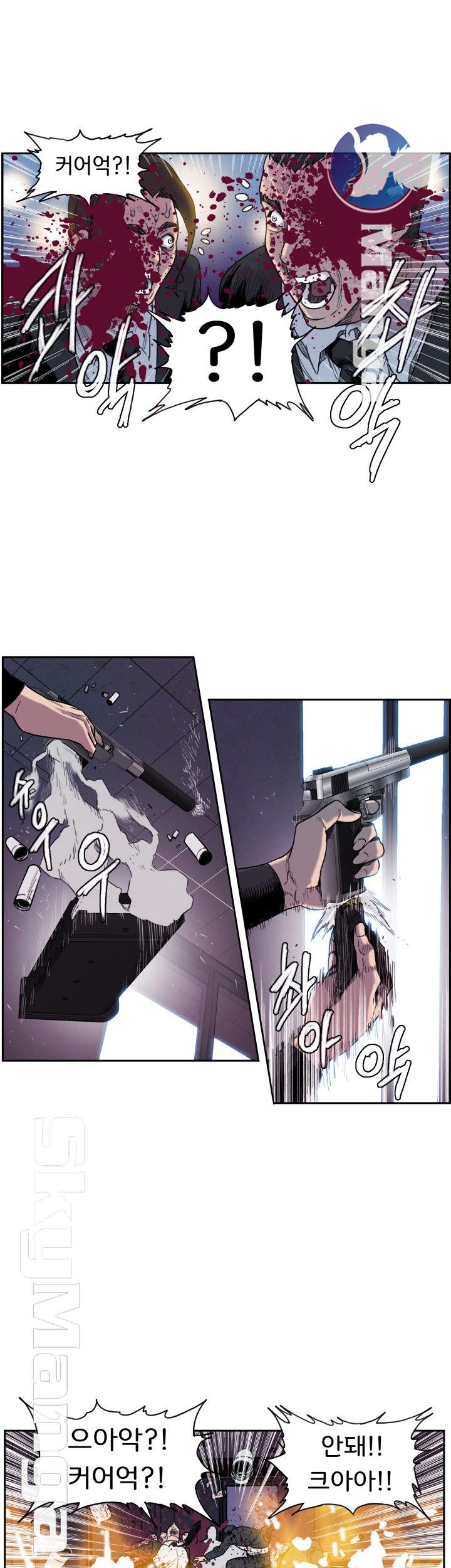 Thorn Raw Chapter 2 Page 12