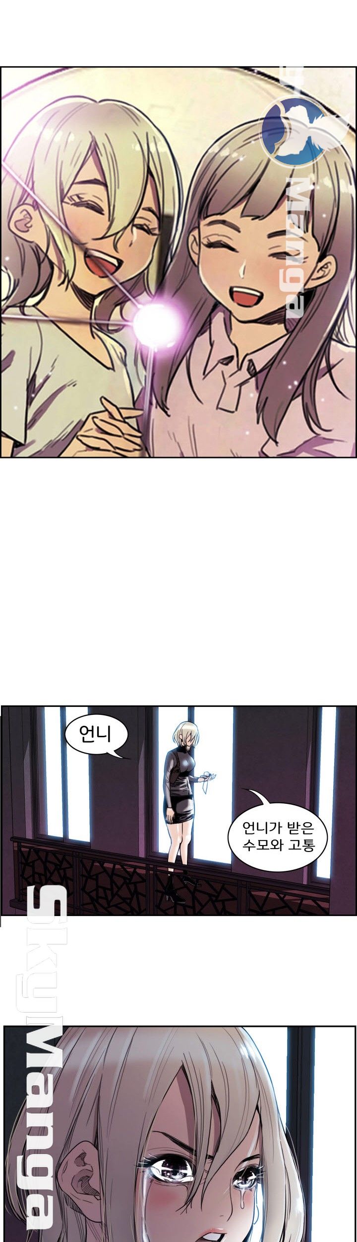 Thorn Raw Chapter 2 Page 17