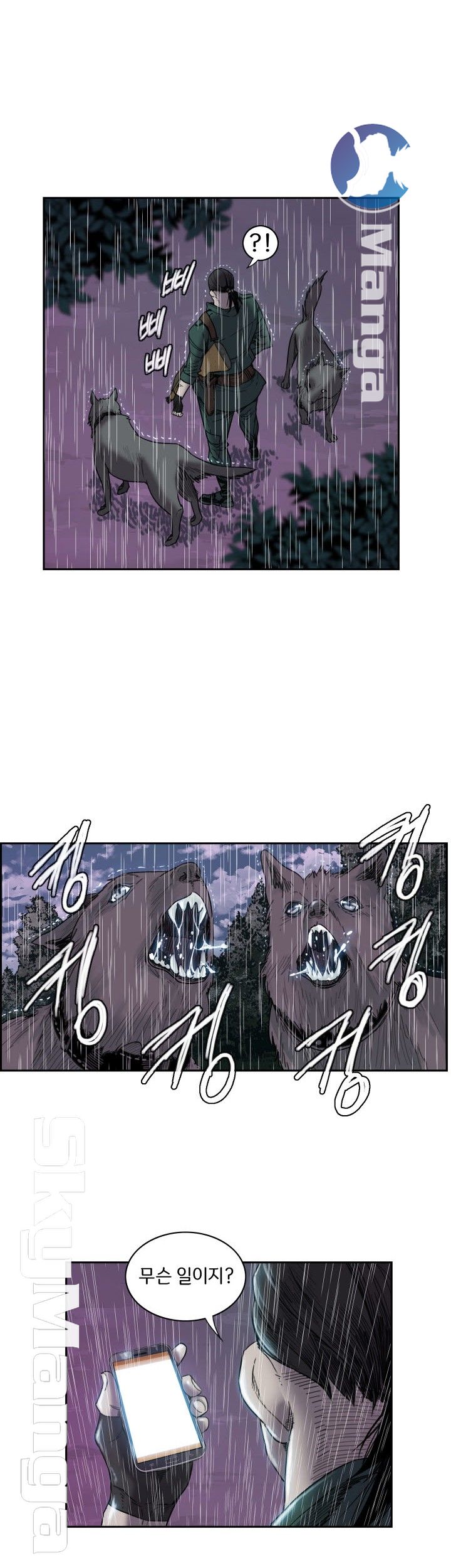 Thorn Raw Chapter 2 Page 19