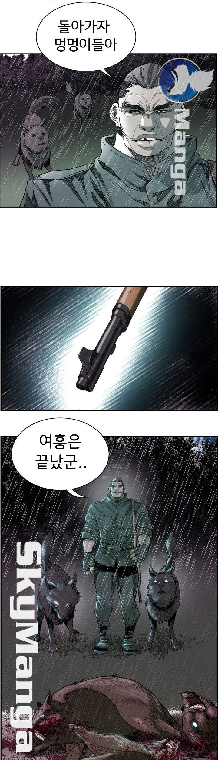Thorn Raw Chapter 2 Page 21
