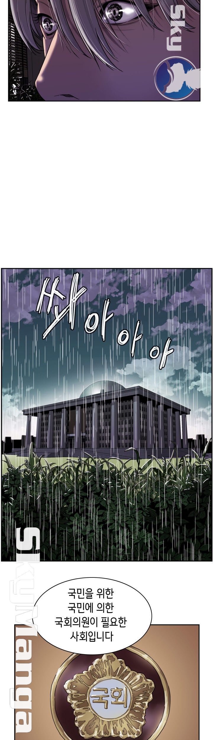 Thorn Raw Chapter 2 Page 26