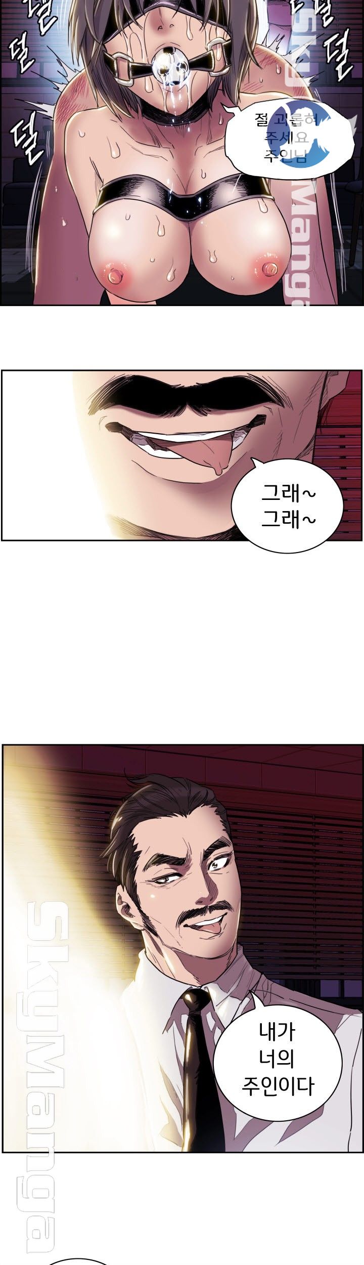Thorn Raw Chapter 2 Page 30