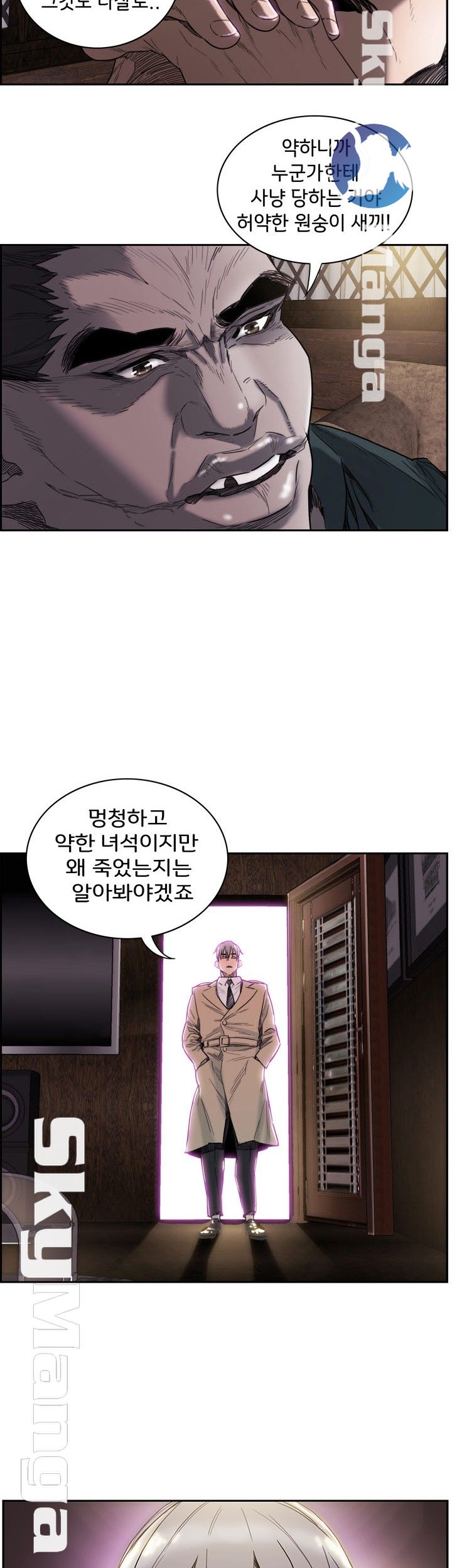 Thorn Raw Chapter 2 Page 33