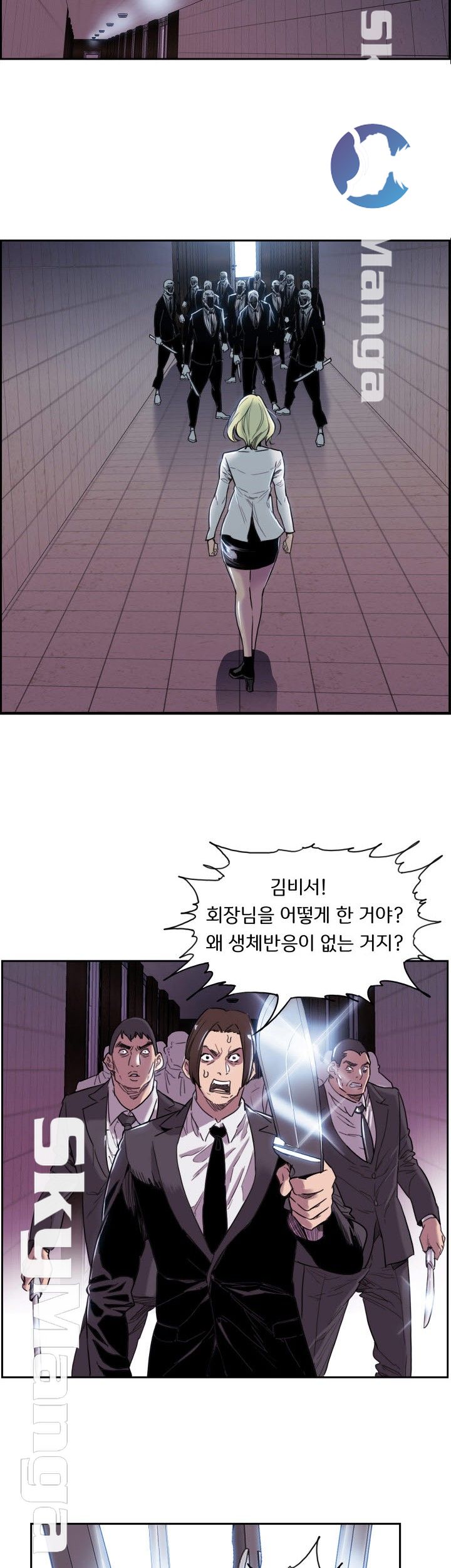 Thorn Raw Chapter 2 Page 7