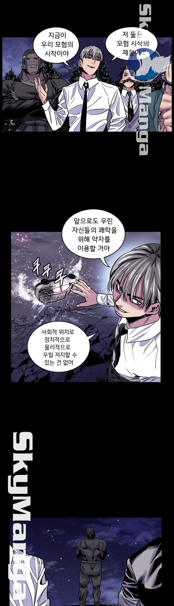 Thorn Raw Chapter 20 Page 15