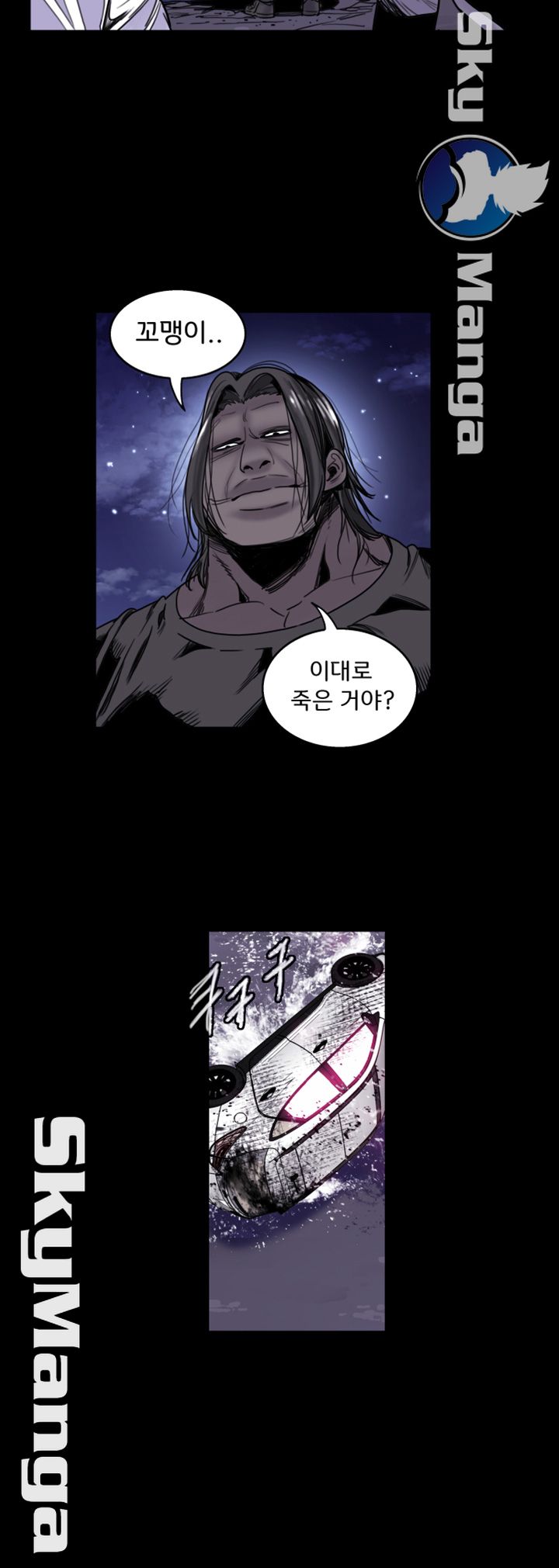 Thorn Raw Chapter 20 Page 16