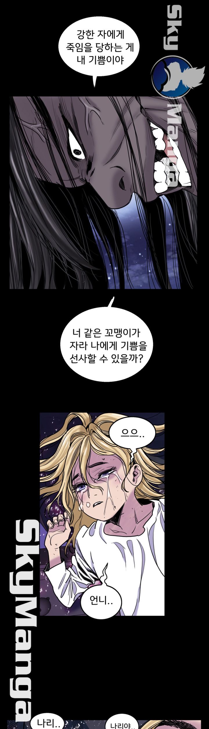 Thorn Raw Chapter 20 Page 17