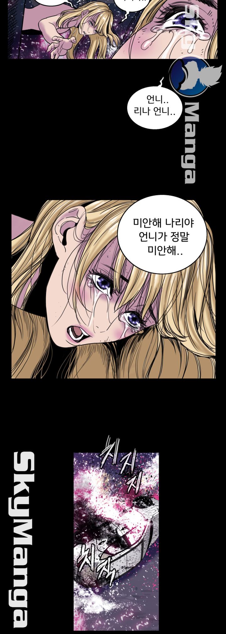 Thorn Raw Chapter 20 Page 18