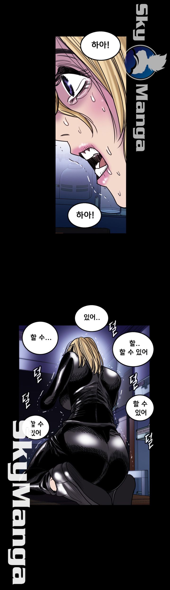 Thorn Raw Chapter 20 Page 23