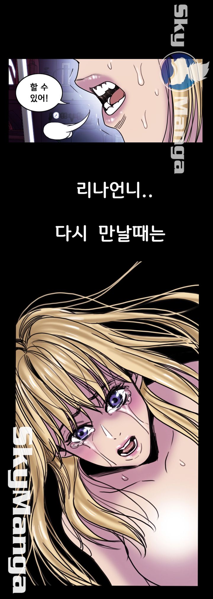 Thorn Raw Chapter 20 Page 24