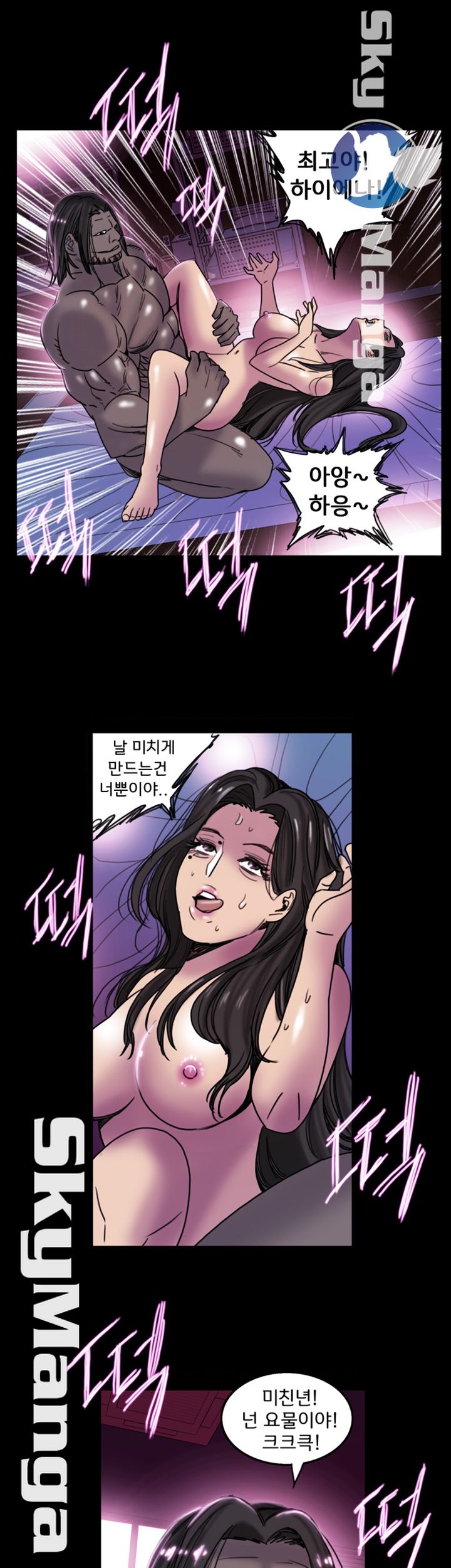 Thorn Raw Chapter 20 Page 27
