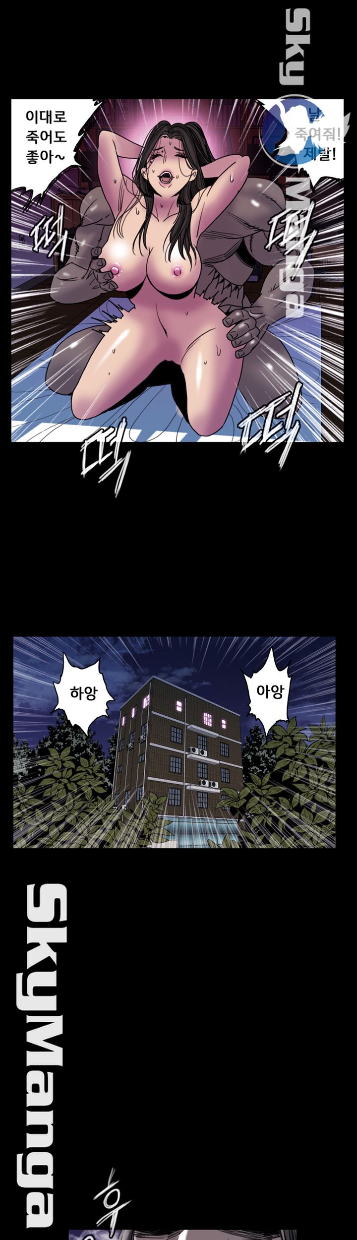 Thorn Raw Chapter 20 Page 29