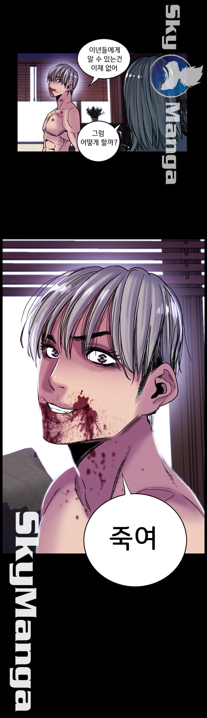 Thorn Raw Chapter 20 Page 3