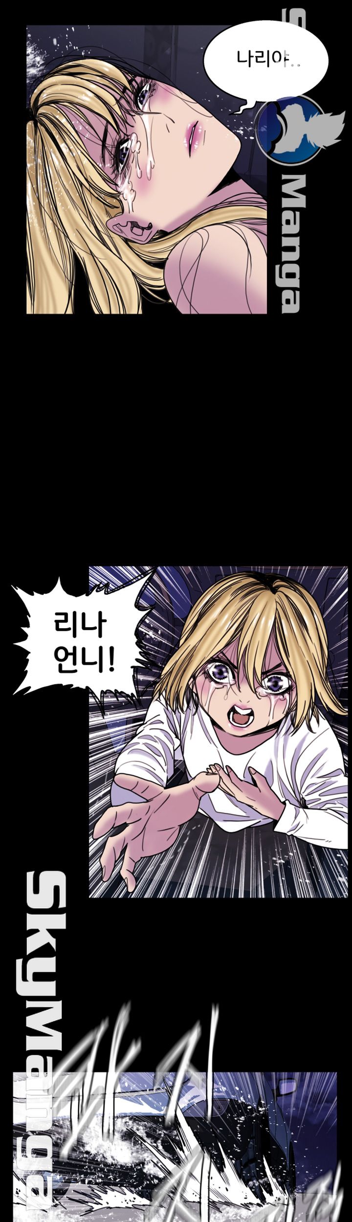 Thorn Raw Chapter 20 Page 5