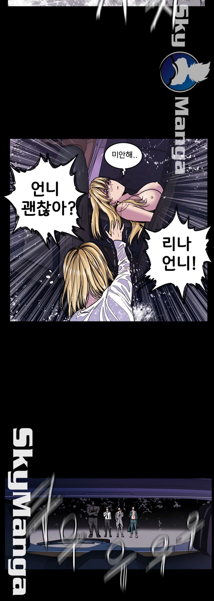 Thorn Raw Chapter 20 Page 6