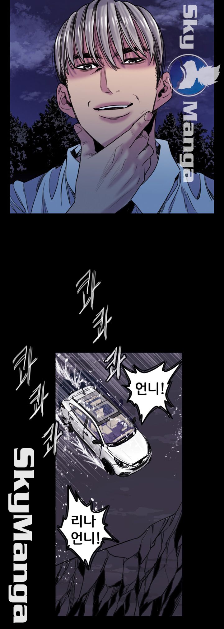 Thorn Raw Chapter 20 Page 8