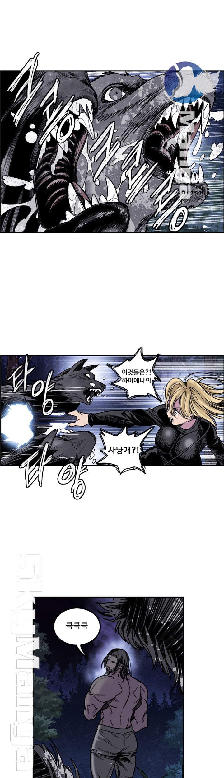 Thorn Raw Chapter 21 Page 12