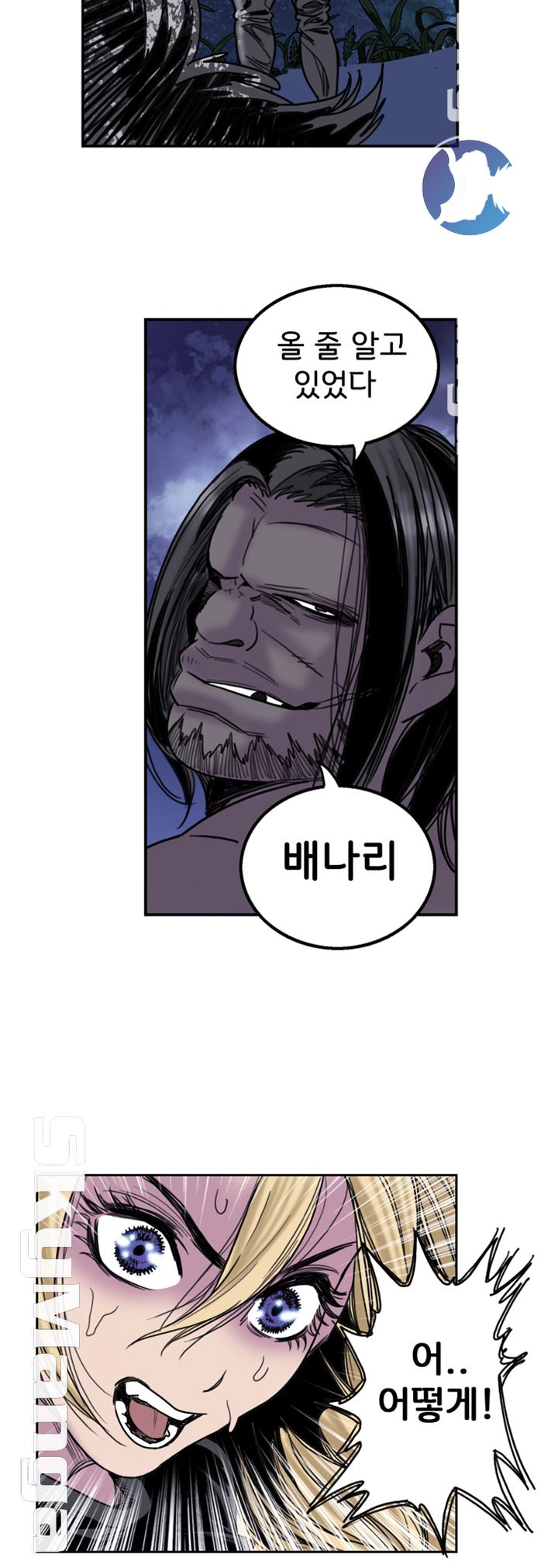 Thorn Raw Chapter 21 Page 13