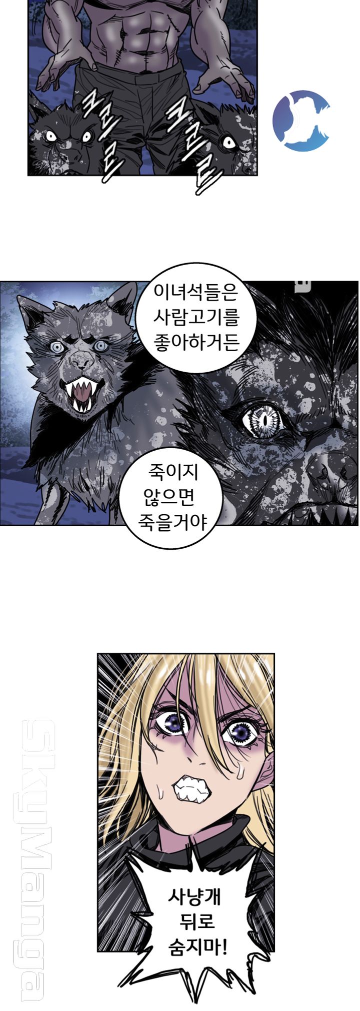 Thorn Raw Chapter 21 Page 17