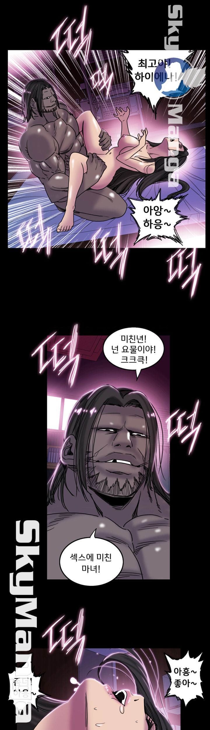 Thorn Raw Chapter 21 Page 2