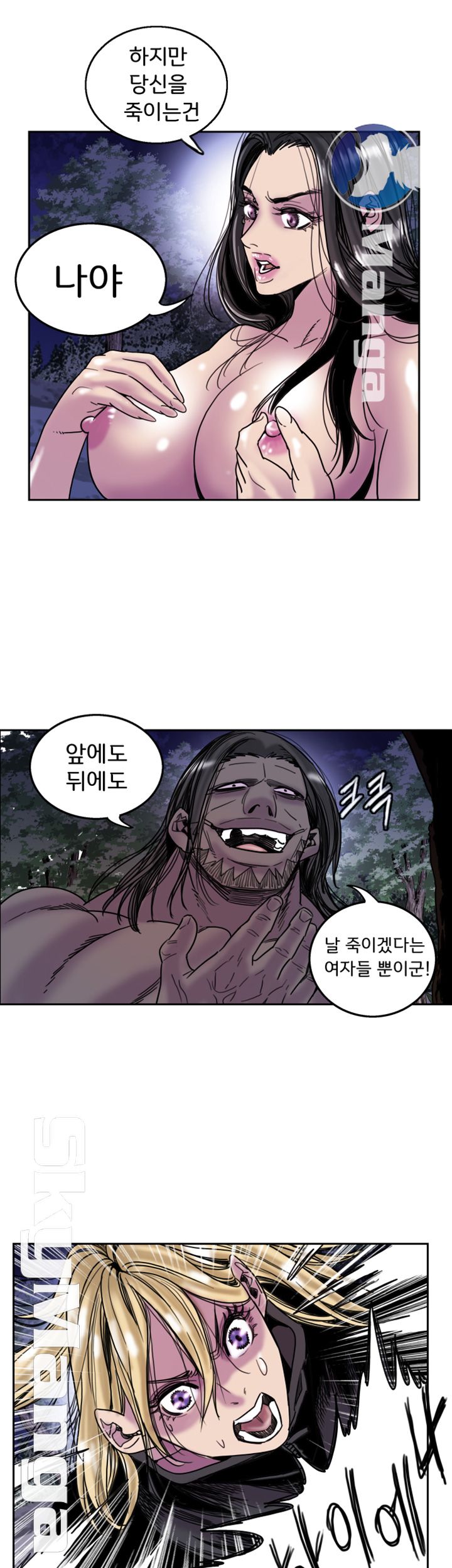 Thorn Raw Chapter 21 Page 20