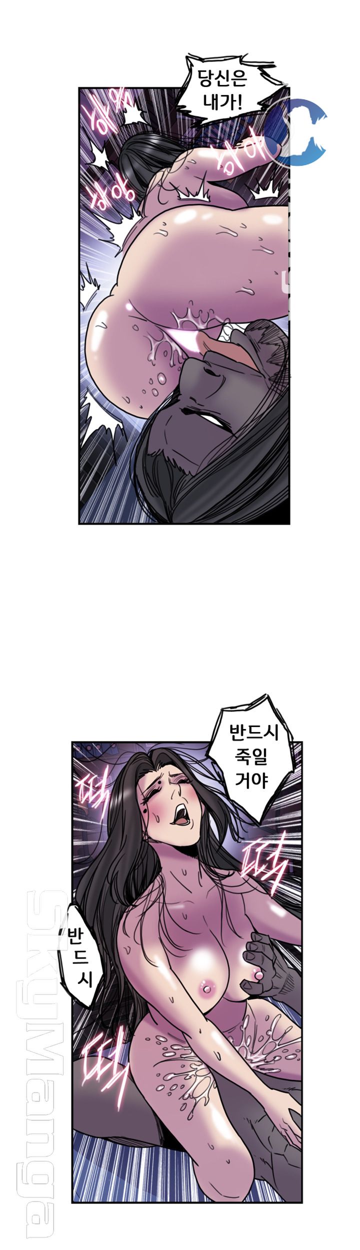 Thorn Raw Chapter 21 Page 26