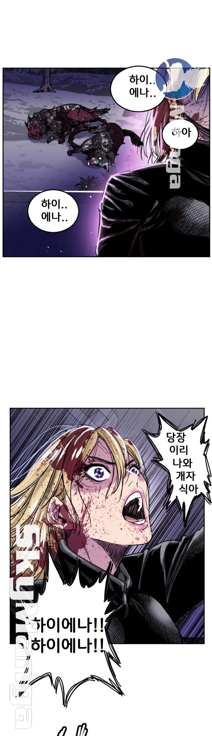 Thorn Raw Chapter 21 Page 30