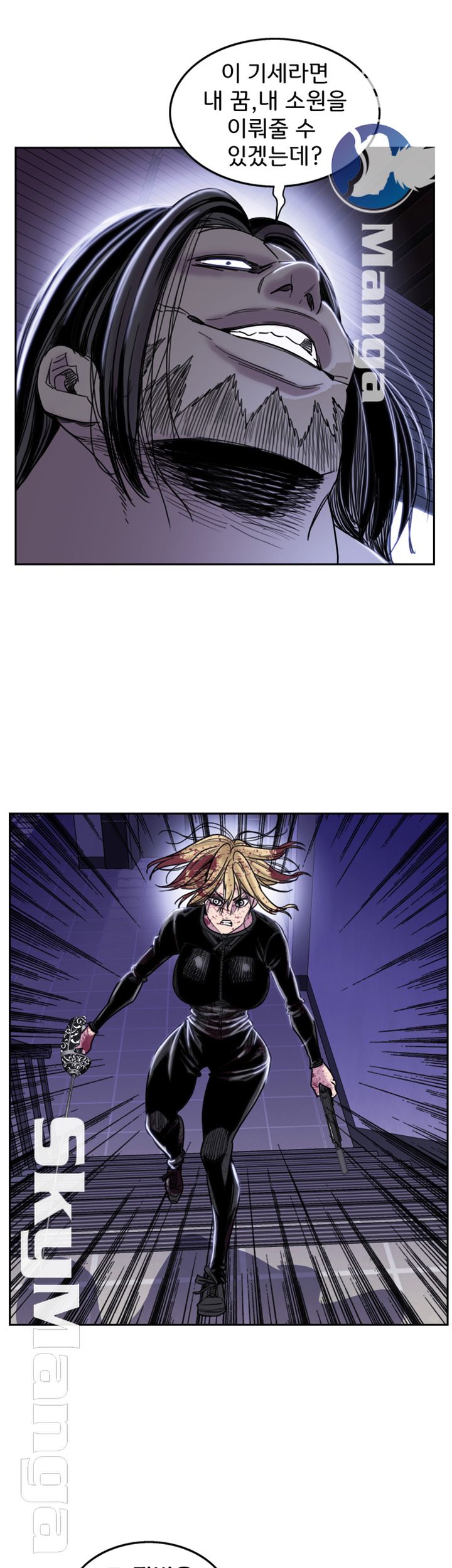 Thorn Raw Chapter 21 Page 32