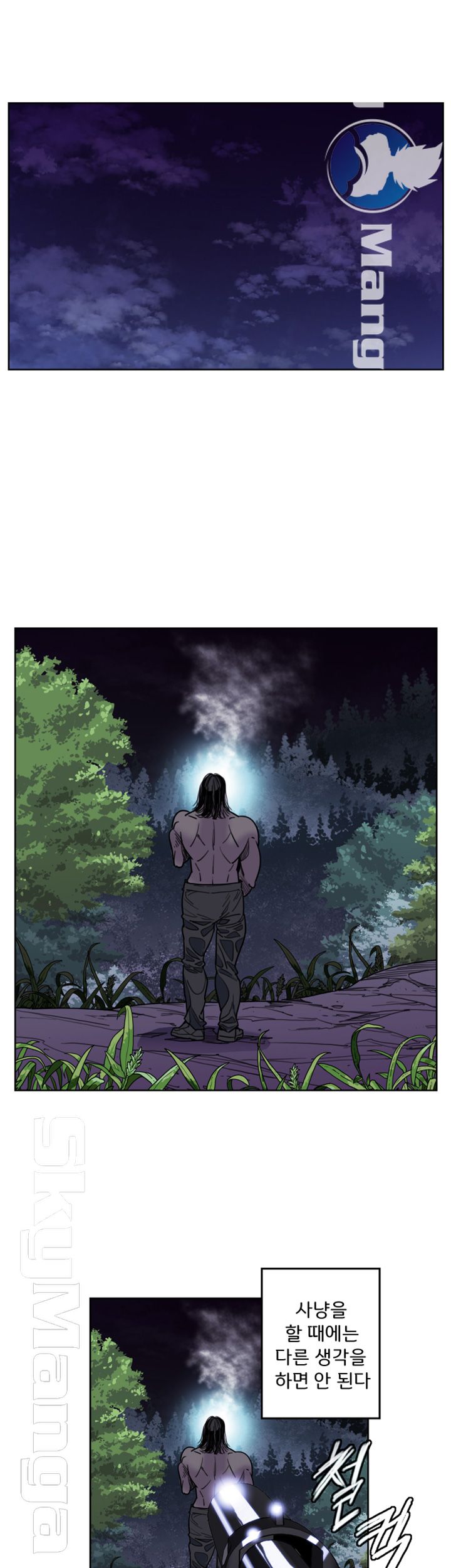 Thorn Raw Chapter 21 Page 8