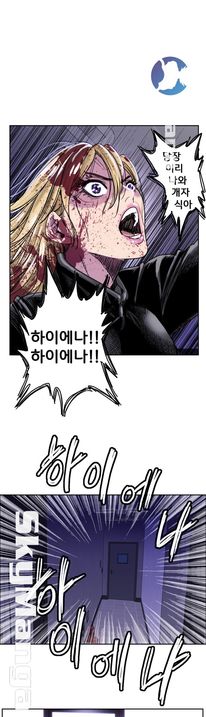 Thorn Raw Chapter 22 Page 1
