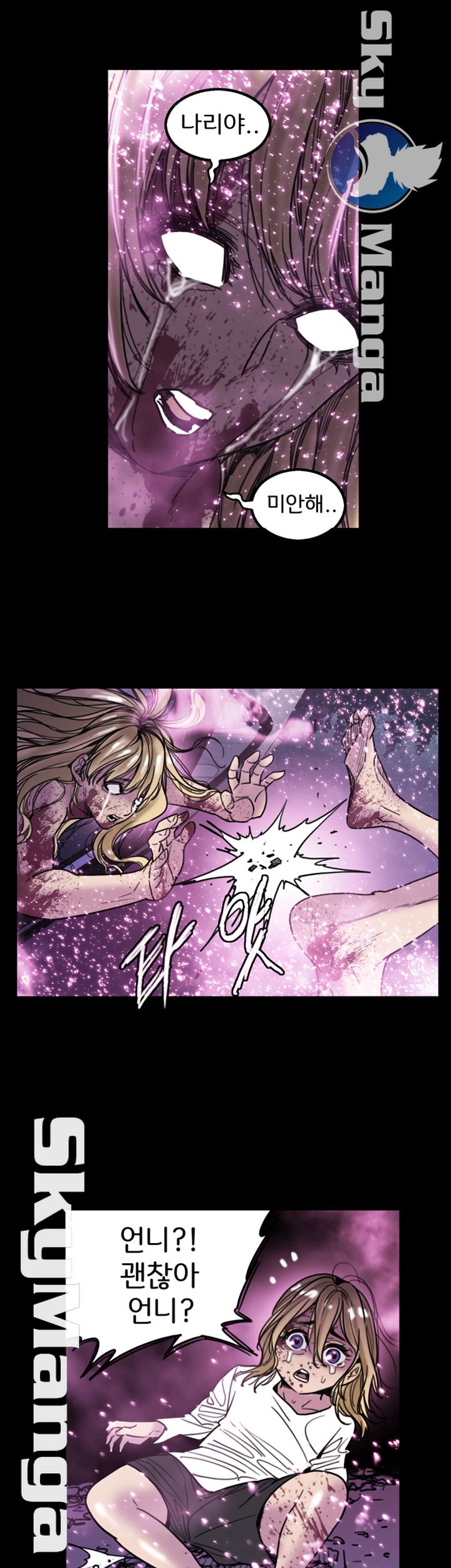 Thorn Raw Chapter 22 Page 11