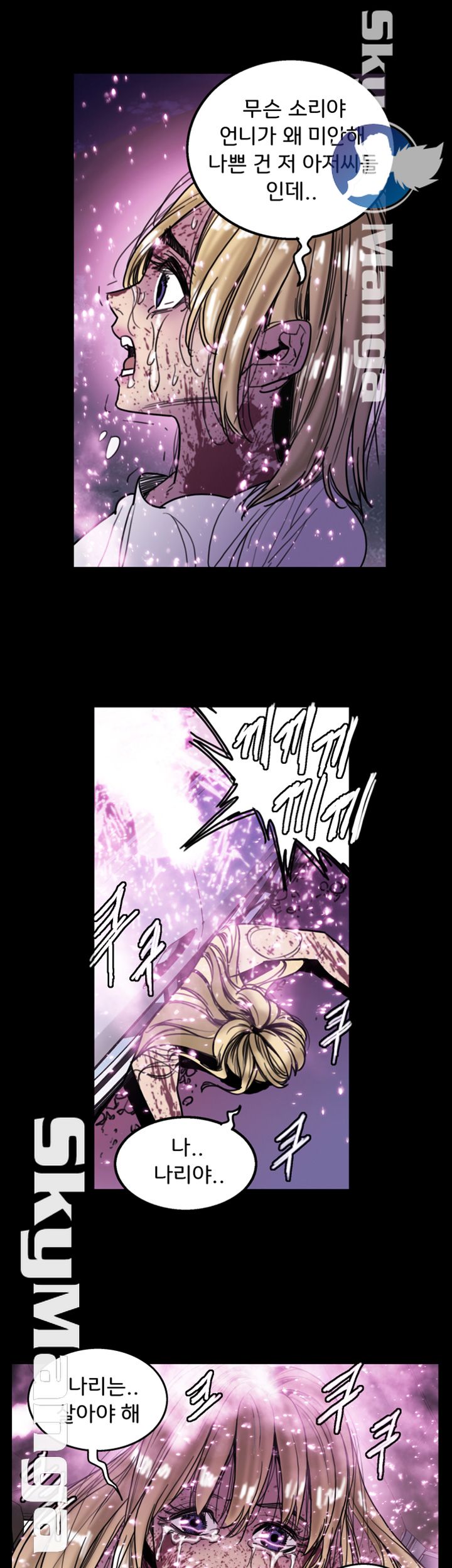 Thorn Raw Chapter 22 Page 13
