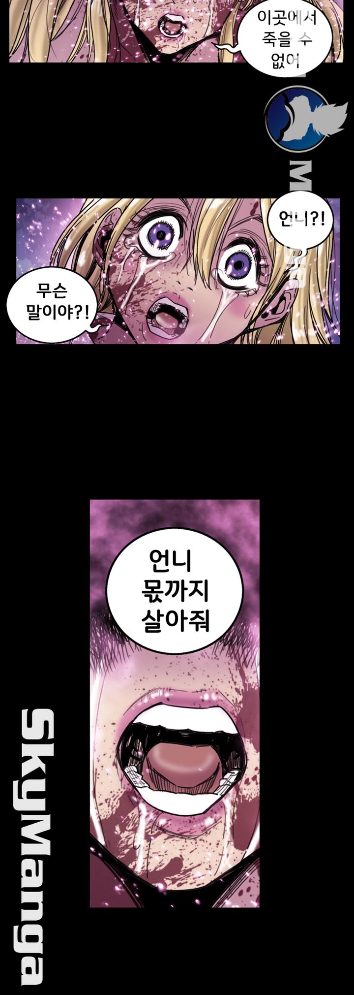Thorn Raw Chapter 22 Page 14