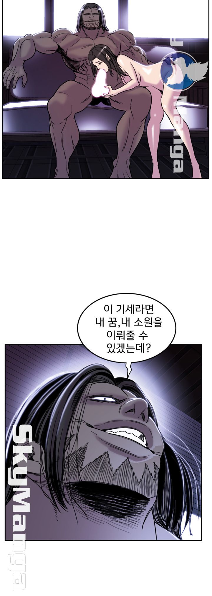Thorn Raw Chapter 22 Page 2