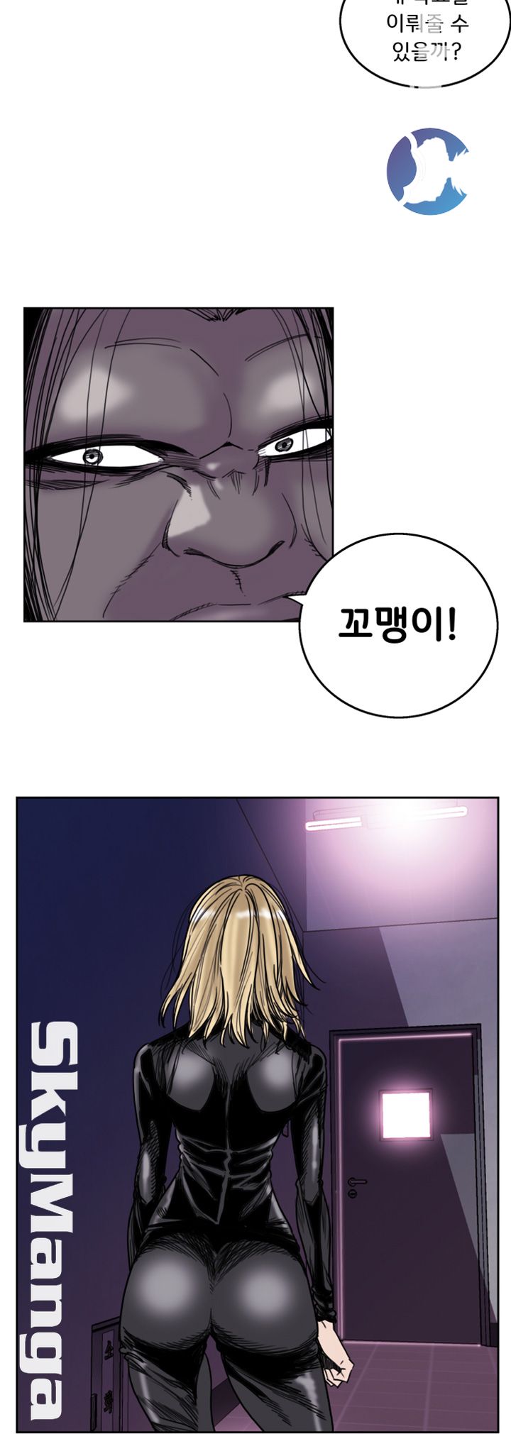 Thorn Raw Chapter 22 Page 20