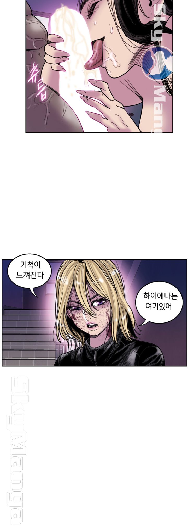 Thorn Raw Chapter 22 Page 22