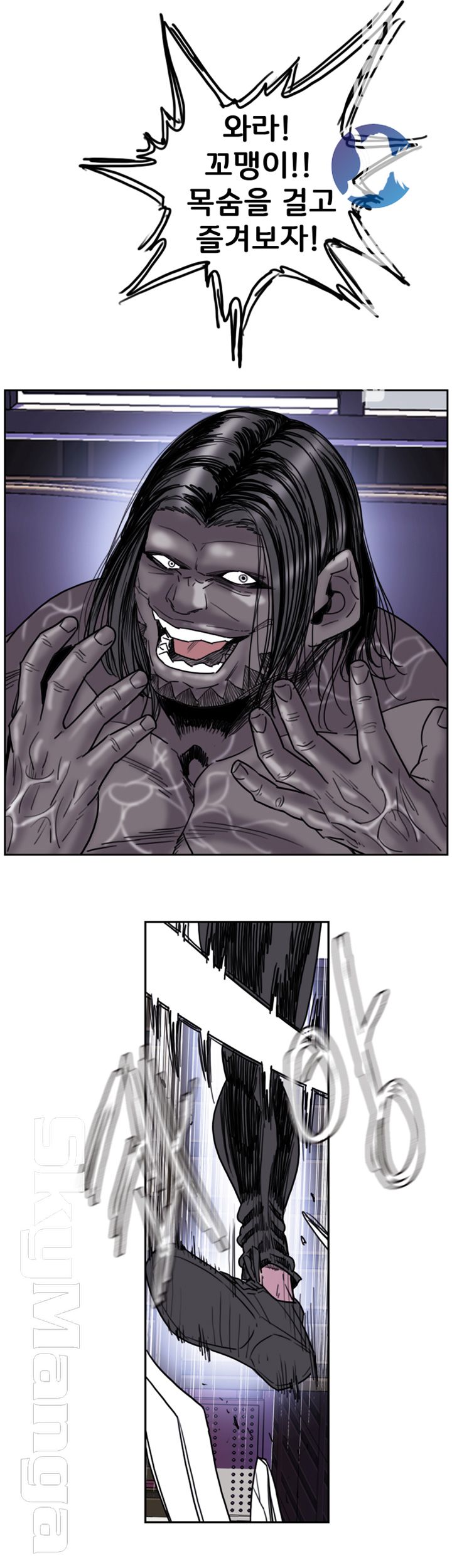 Thorn Raw Chapter 22 Page 23