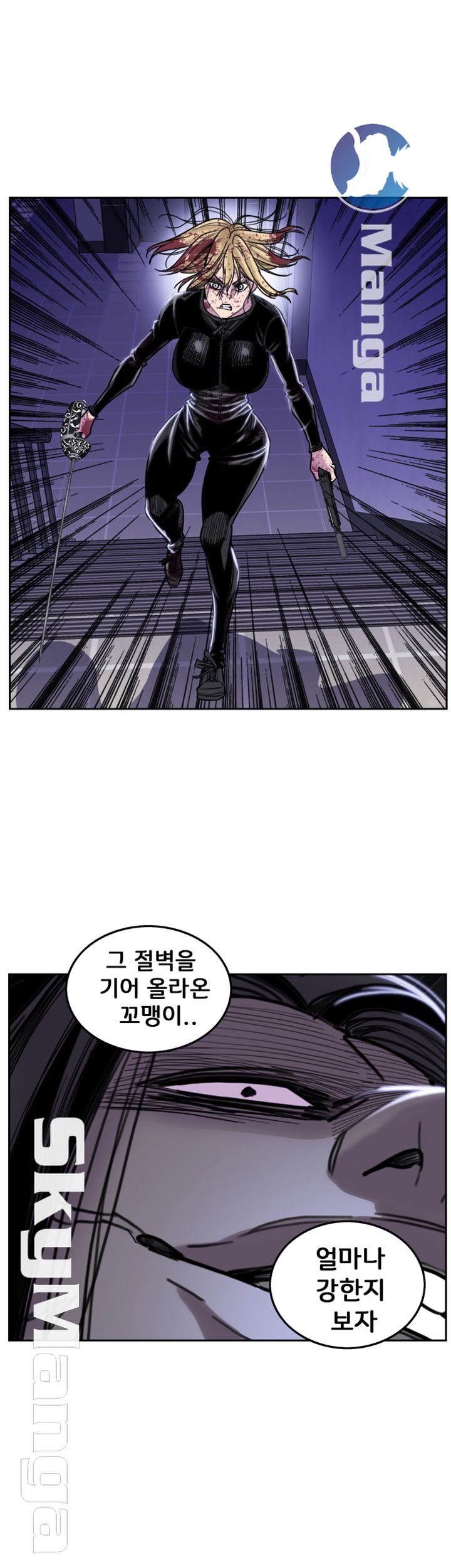 Thorn Raw Chapter 22 Page 3