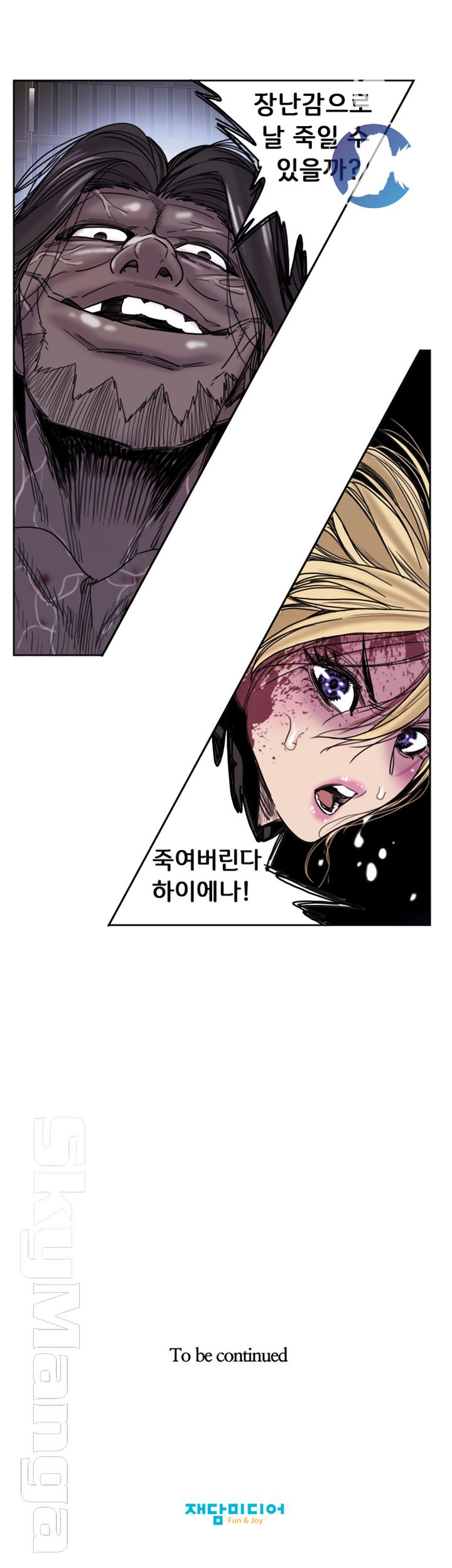 Thorn Raw Chapter 22 Page 31