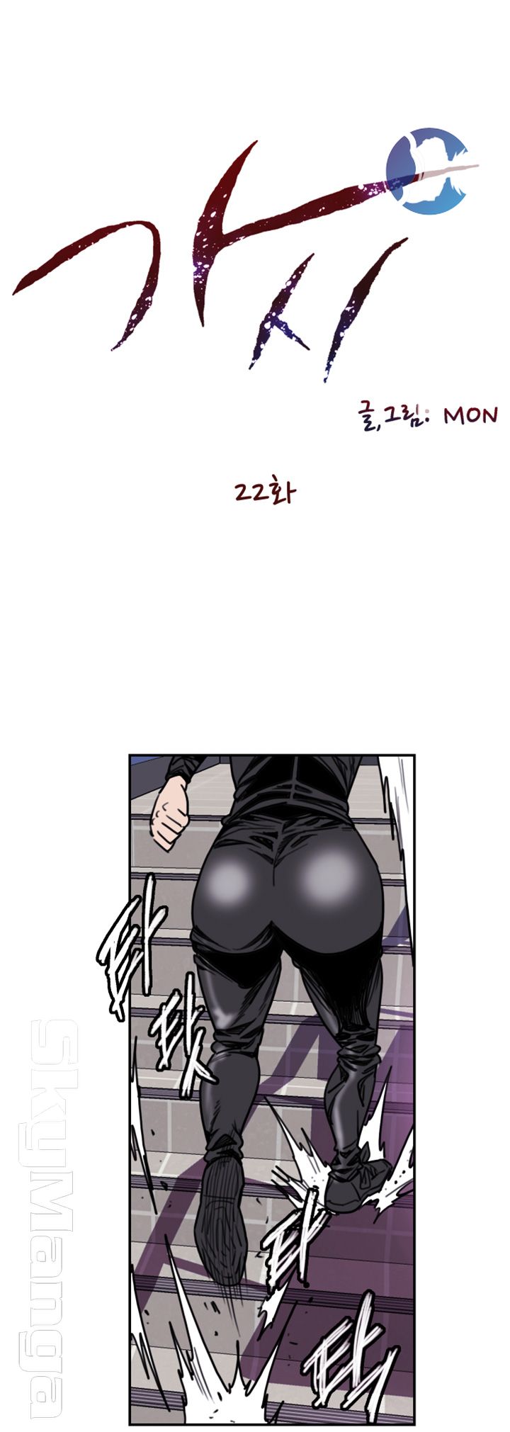 Thorn Raw Chapter 22 Page 4