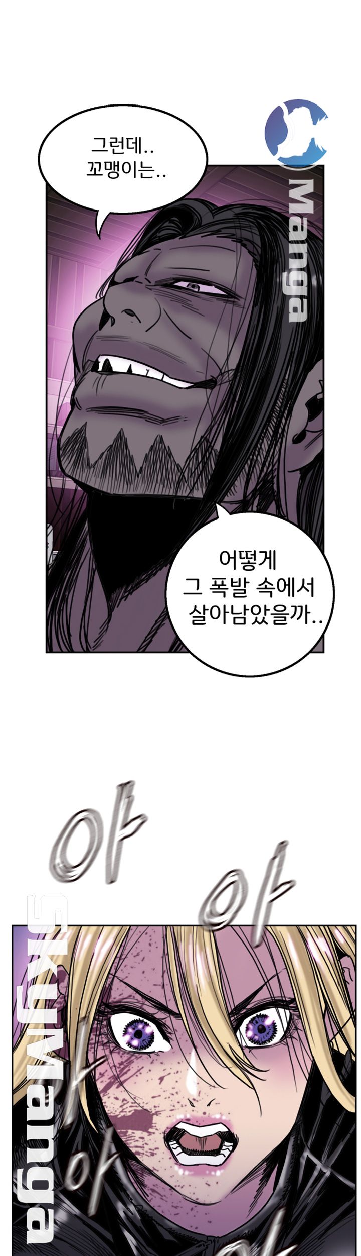 Thorn Raw Chapter 22 Page 5
