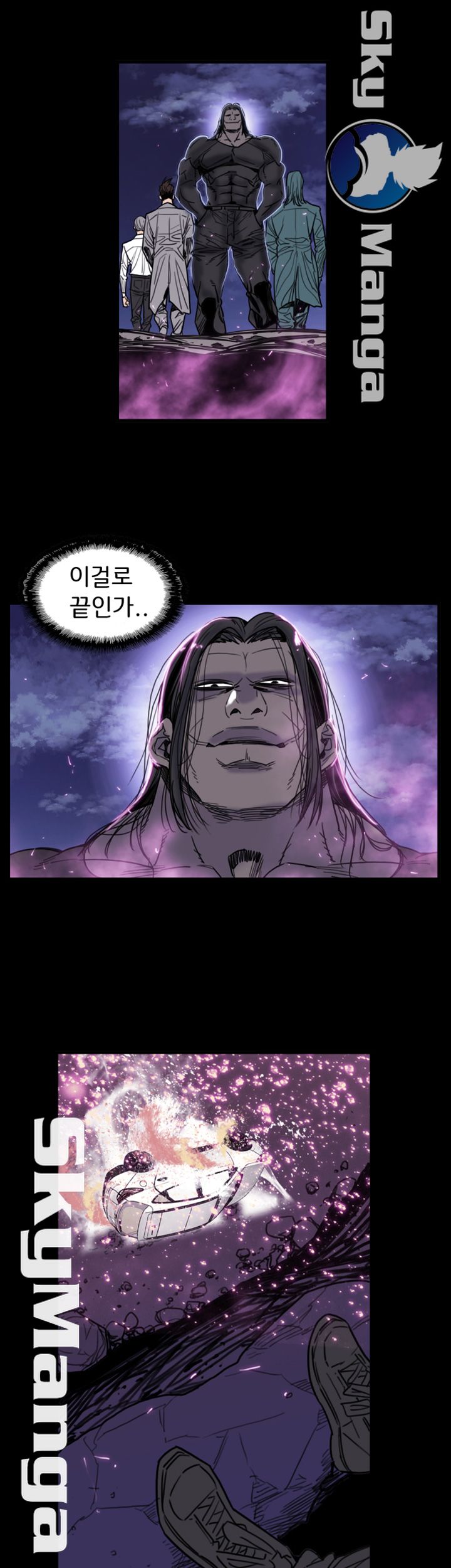 Thorn Raw Chapter 22 Page 7